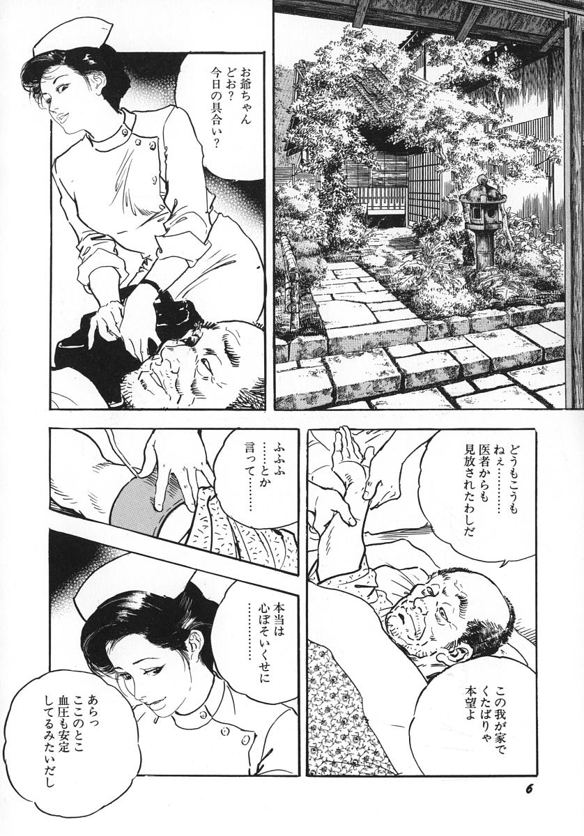 Urezuma Sugu Sonoki ni! page 11 full
