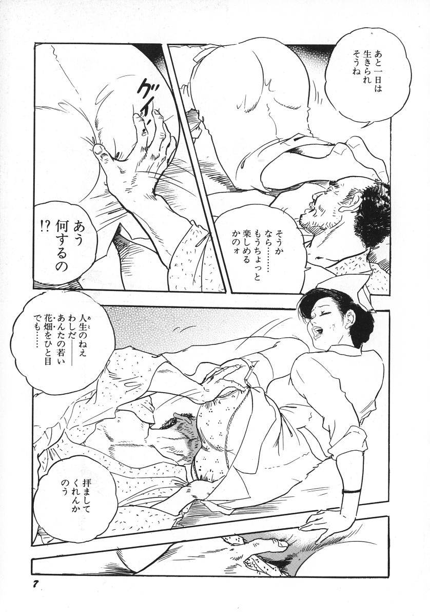 Urezuma Sugu Sonoki ni! page 12 full