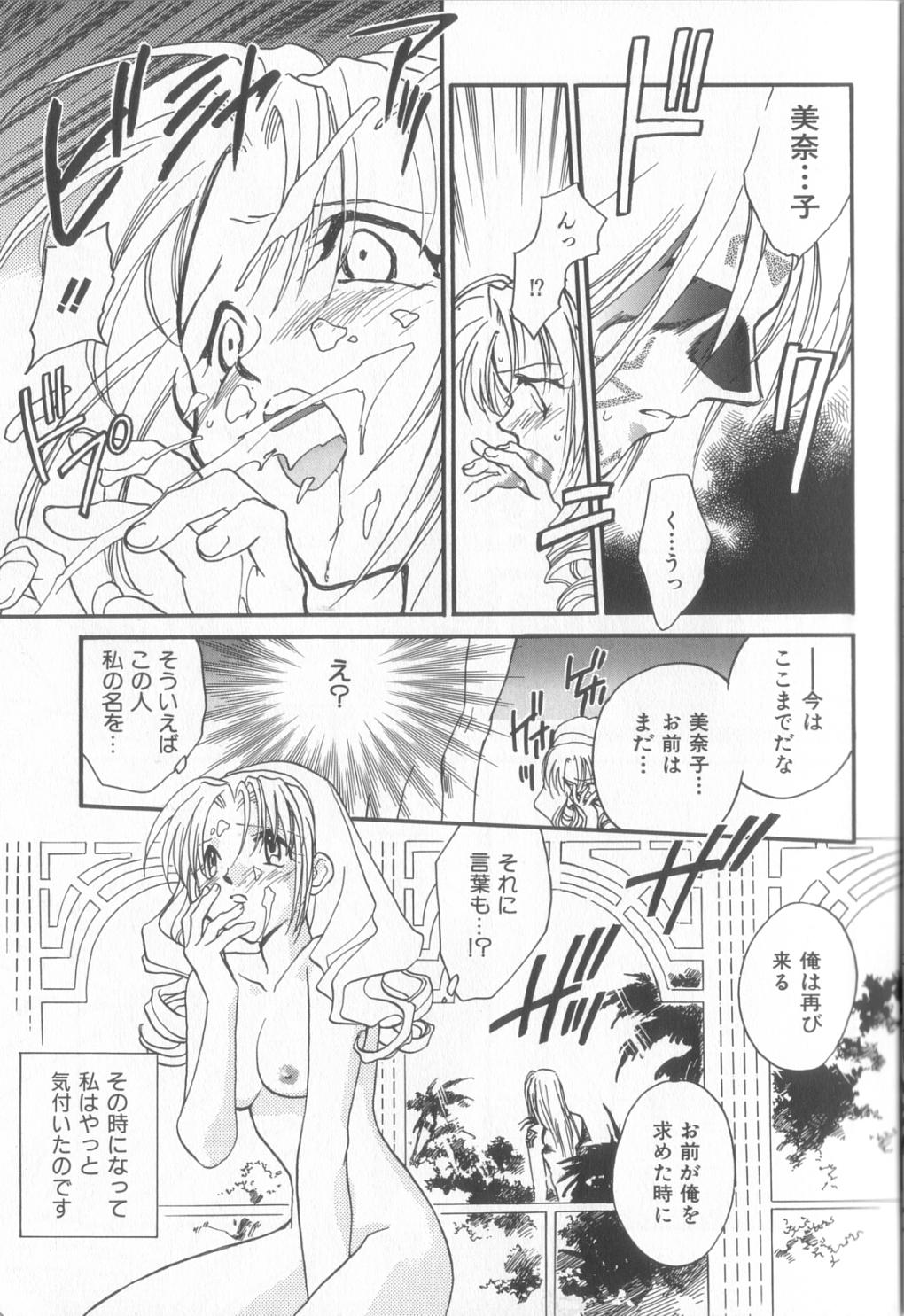 Kusuri no Pheromone page 11 full