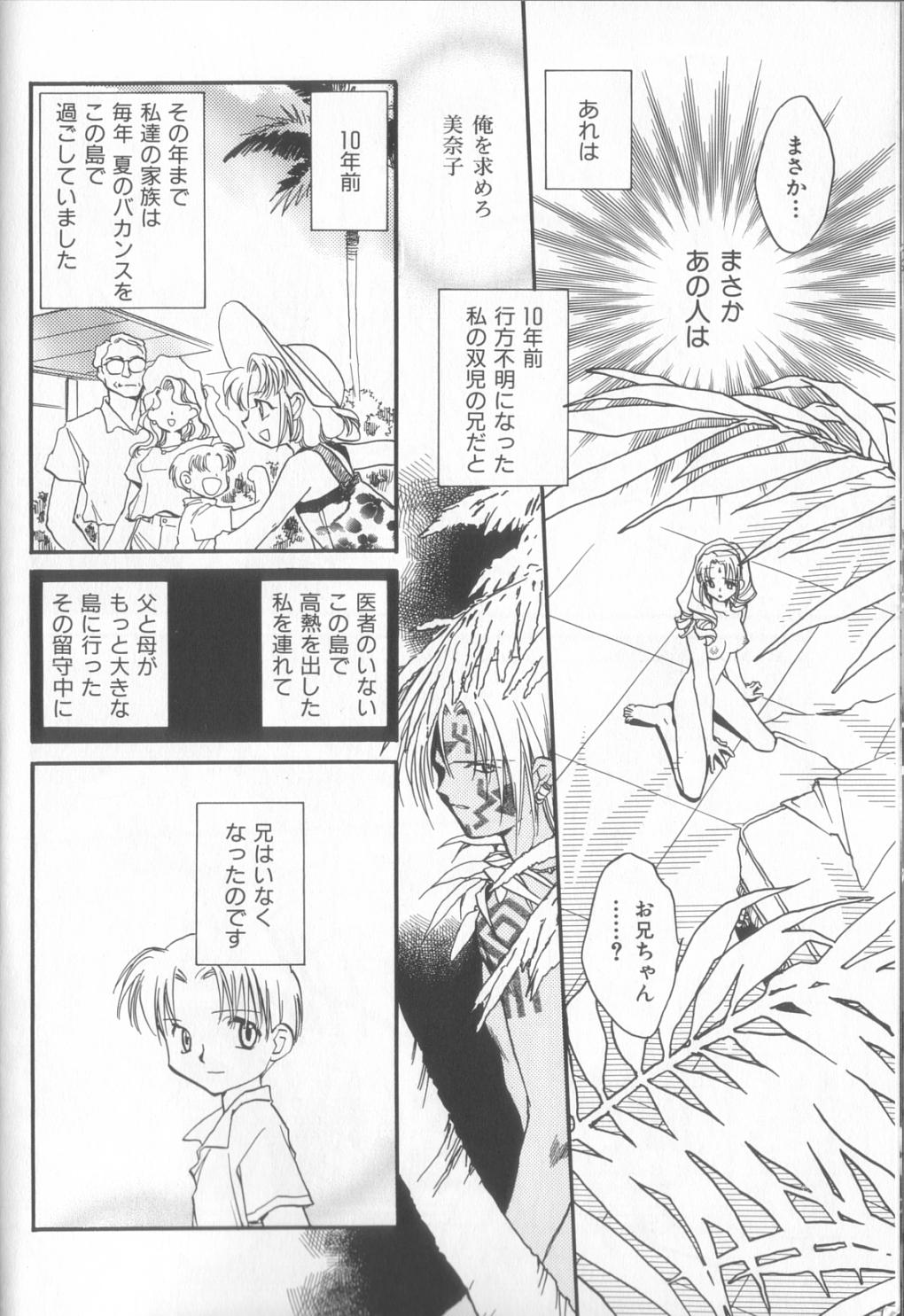 Kusuri no Pheromone page 12 full