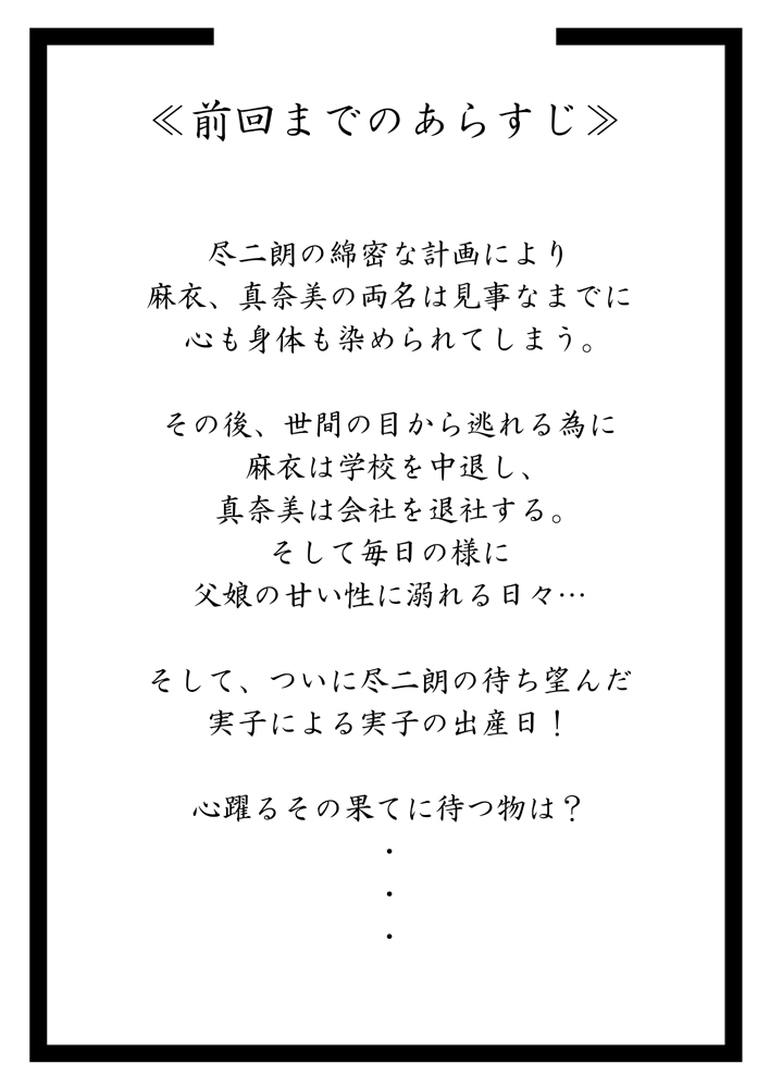 Musubote ~Watashi-tachi no 36-shuukan~ Vol. 4 page 7 full