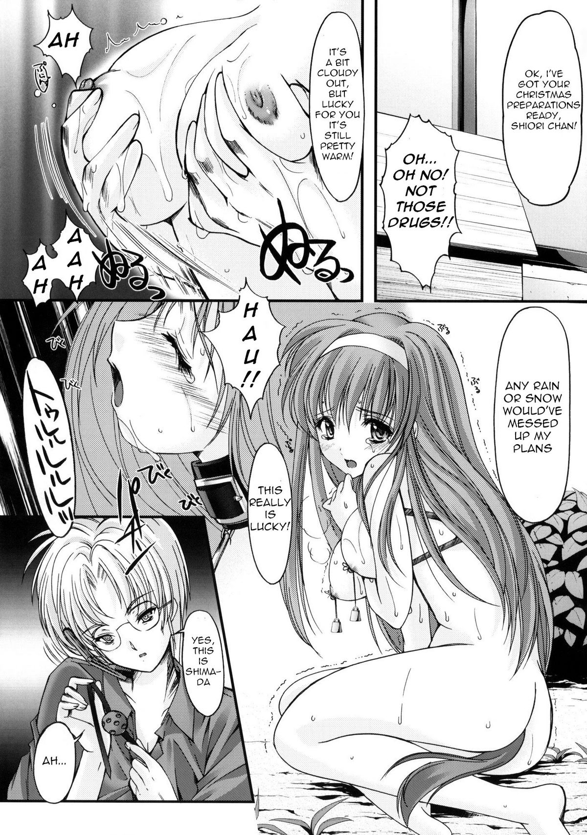 Shiori Dai-Juuroku-Shou Happy Merry Christmas   =Torwyn= page 12 full