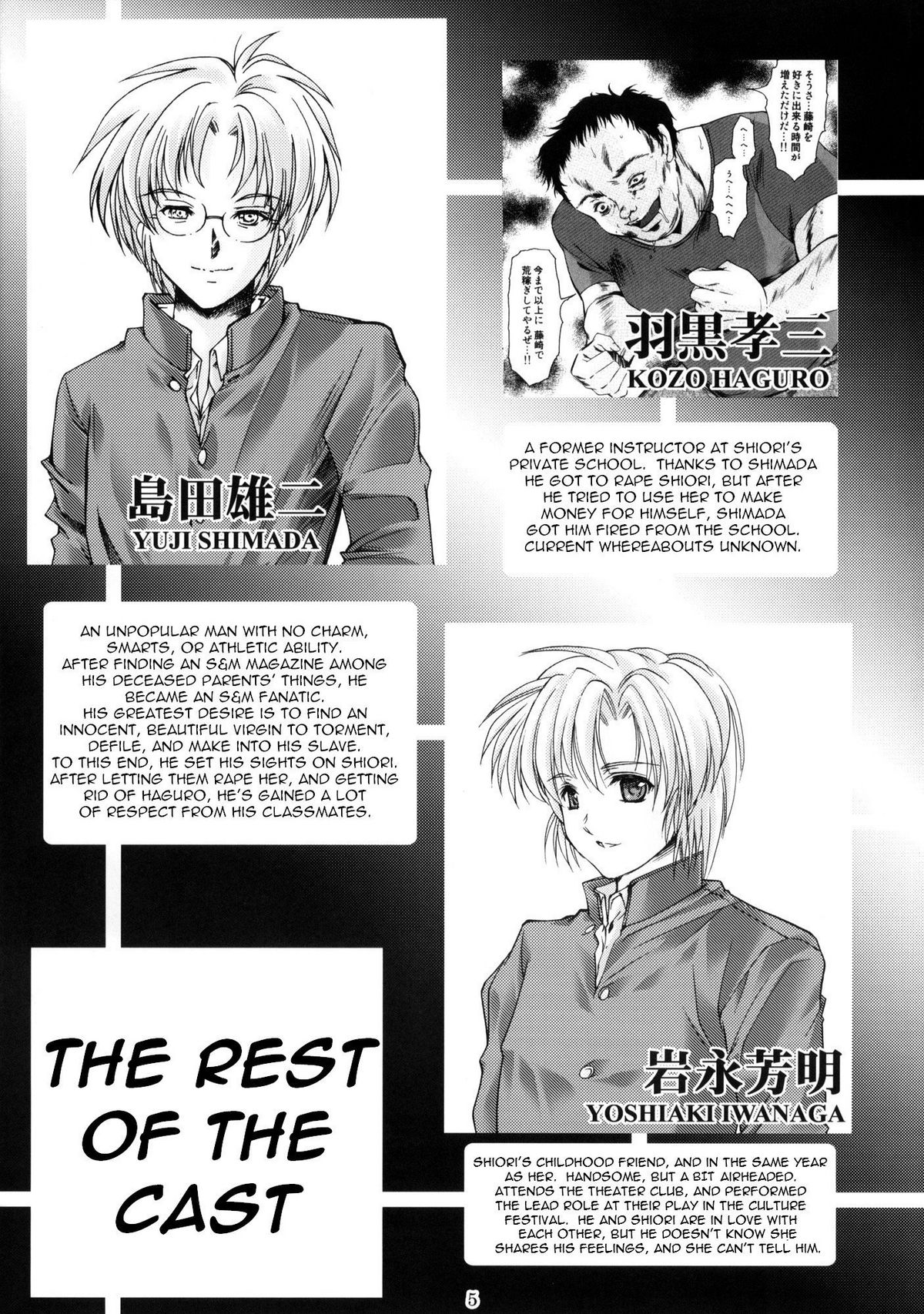 Shiori Dai-Juuroku-Shou Happy Merry Christmas   =Torwyn= page 4 full