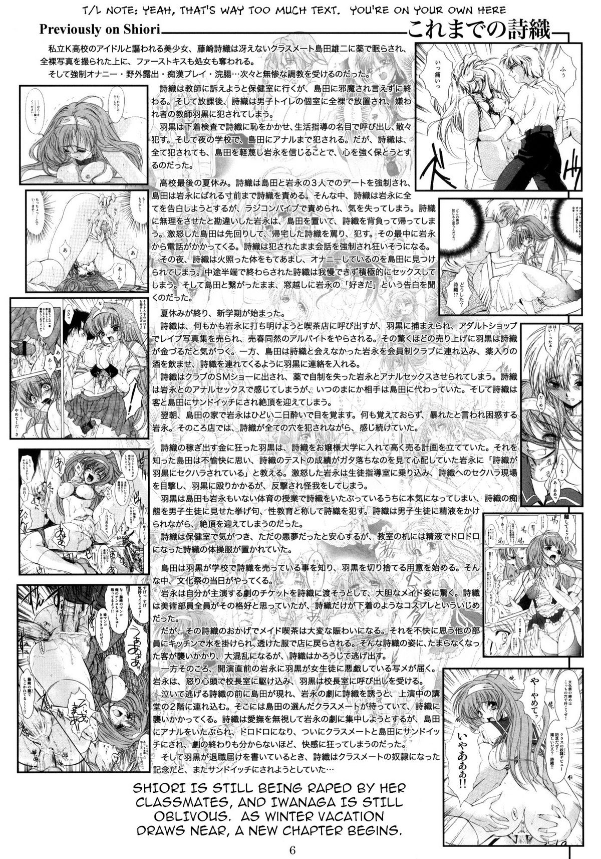 Shiori Dai-Juuroku-Shou Happy Merry Christmas   =Torwyn= page 5 full