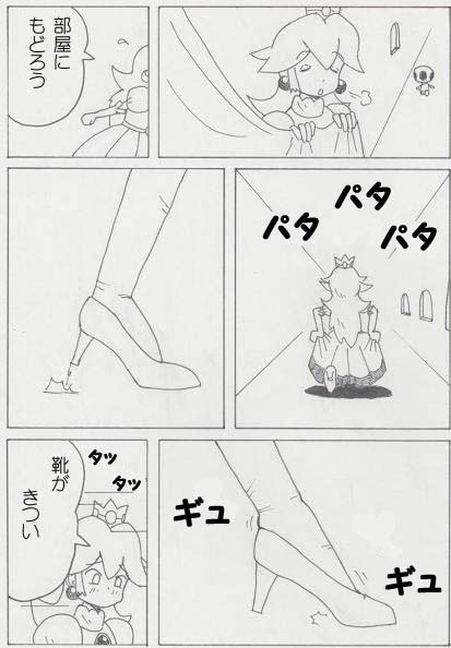 Peach is a 10 year girl? page 11 full