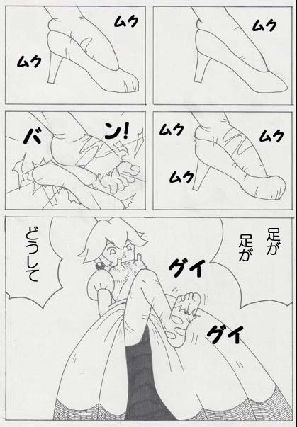 Peach is a 10 year girl? page 12 full