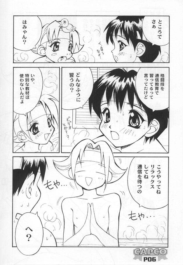 CAPCO page 5 full
