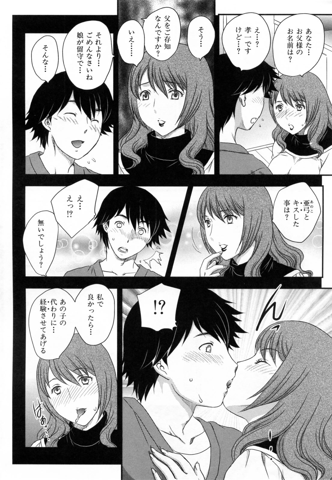 Innyuuzuma no Sono page 12 full