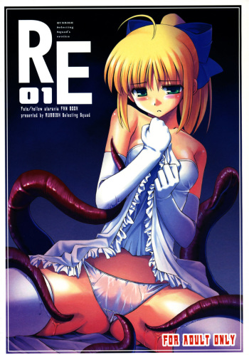 [RUBBISH (Selecting Squad)] RE01 (Fate-Stay Night) [German/Deutsch] {Deutsche-Doujins.com} cover