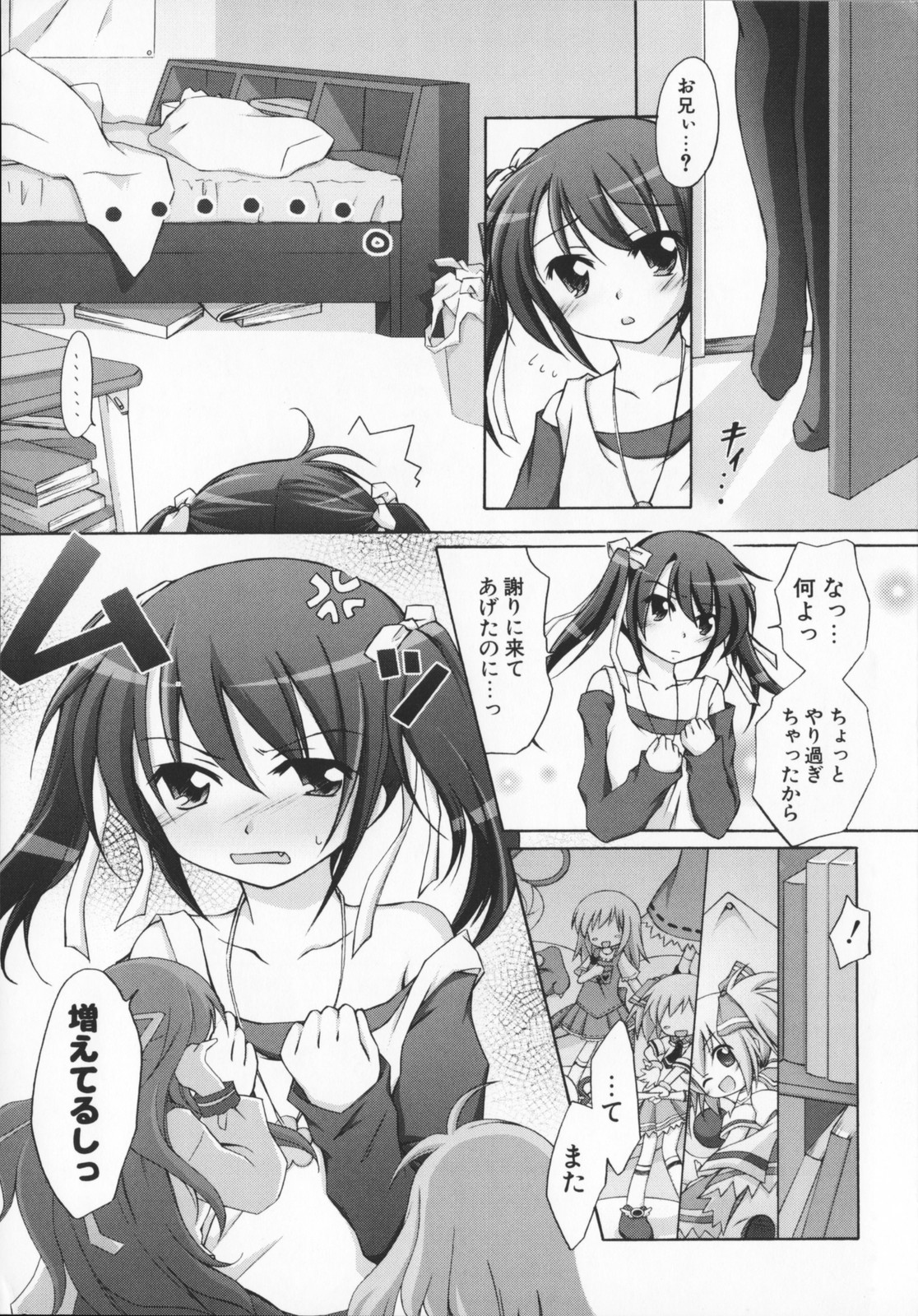 2jigen x 3jigen? page 11 full