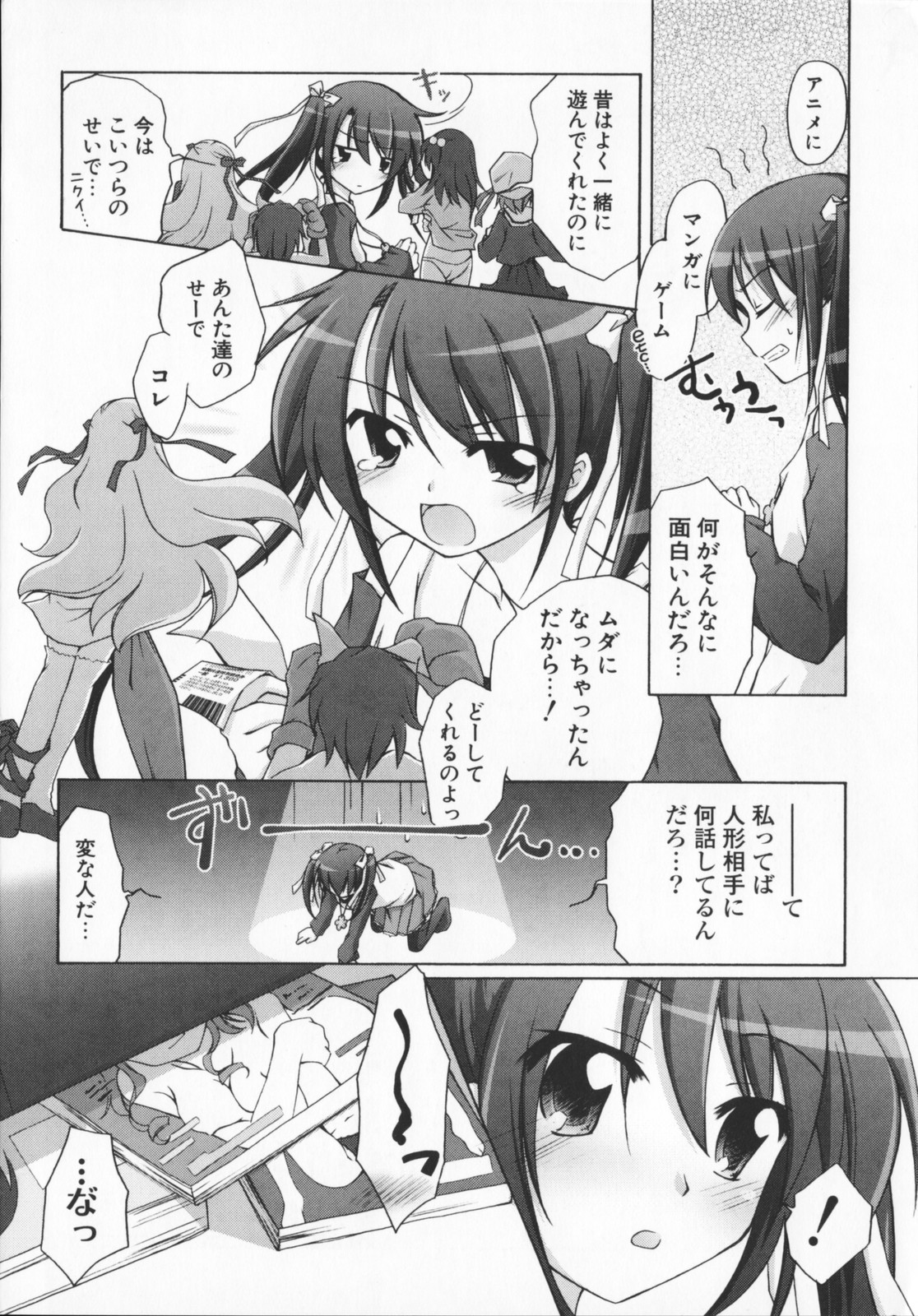 2jigen x 3jigen? page 12 full