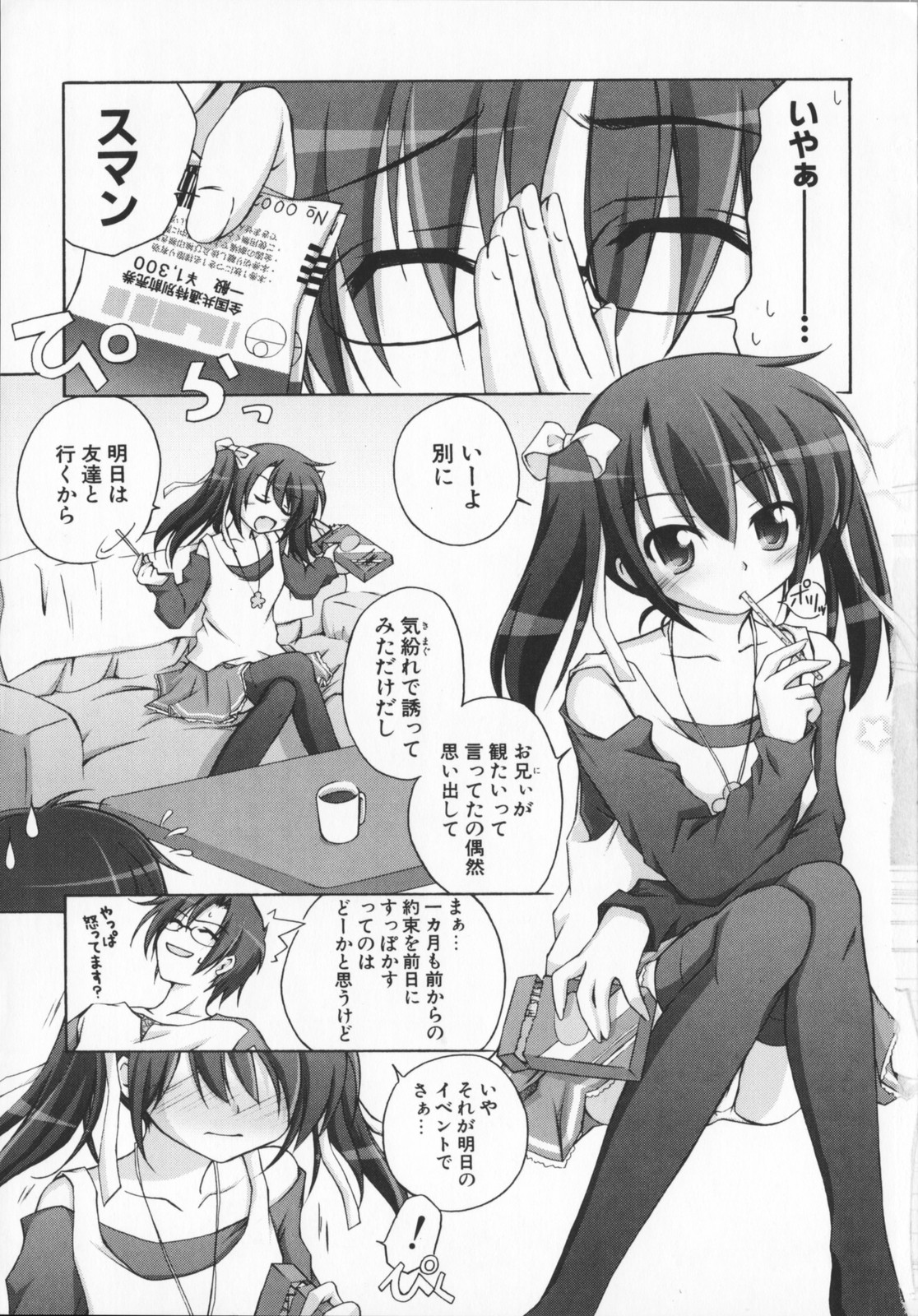 2jigen x 3jigen? page 9 full