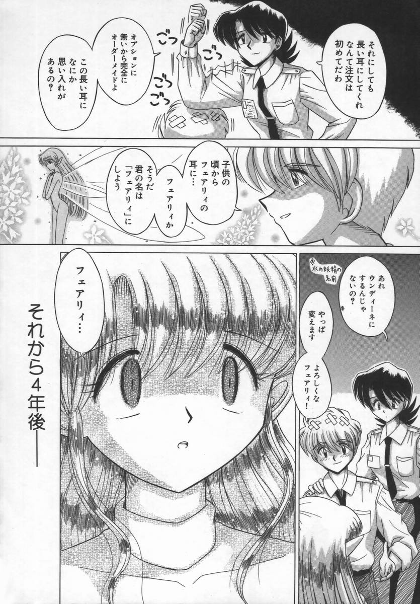 Fairy tale page 8 full