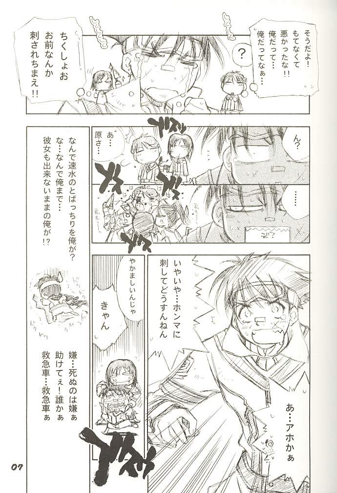 Moe GPM page 6 full