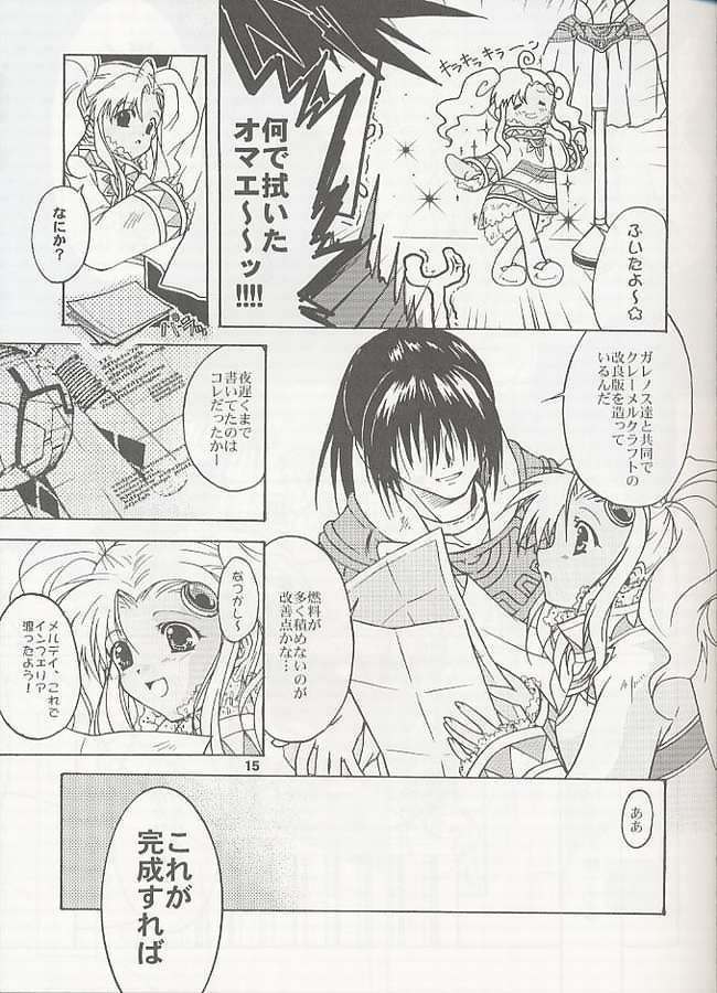 Eternal Romancia page 10 full
