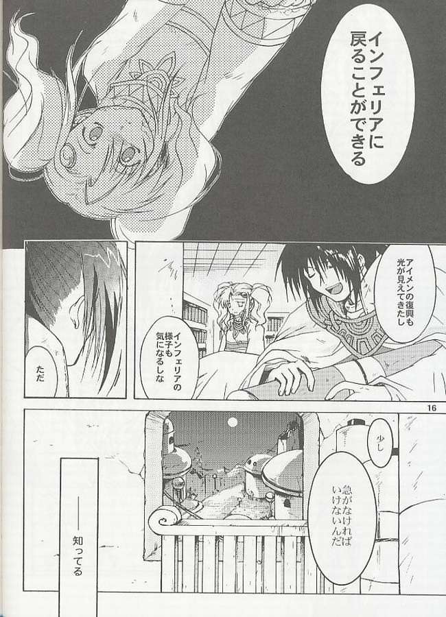 Eternal Romancia page 11 full