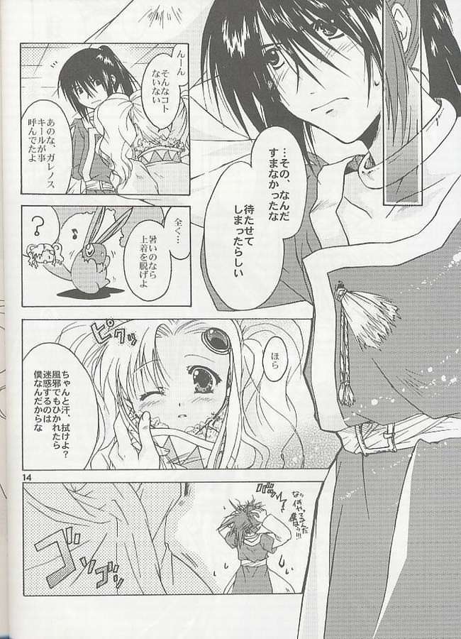 Eternal Romancia page 9 full
