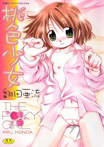[Honda Aru] Momoiro Shoujo - The Pinky Girl cover