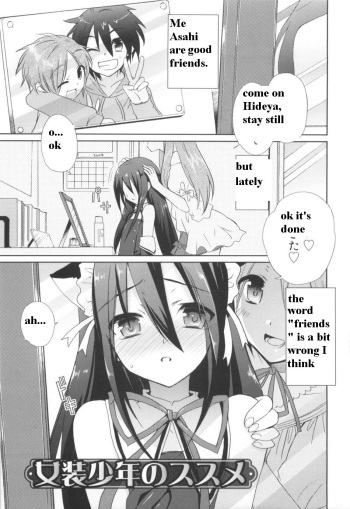 [Sasakura Ayato] Josou Shounen no Susume (Shounen Dolce) [English] cover