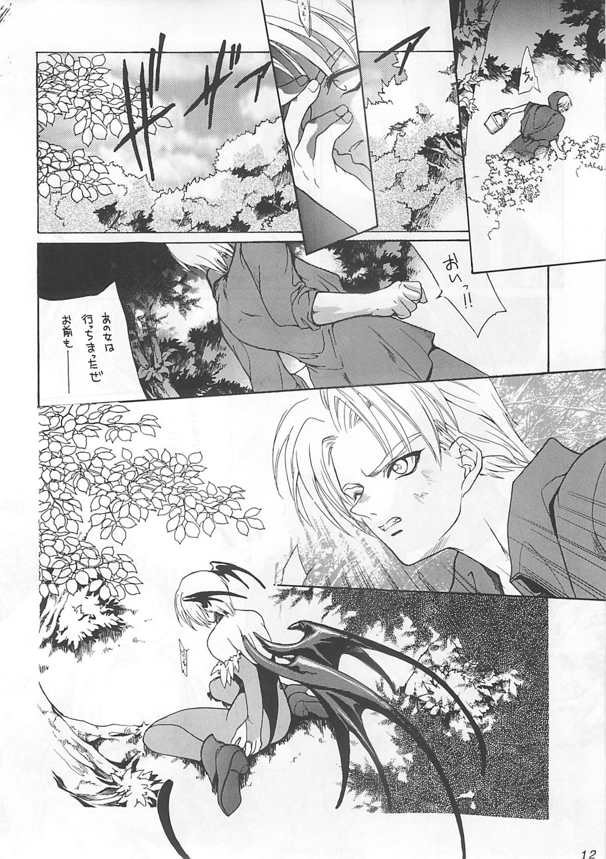 Shinshoku page 11 full