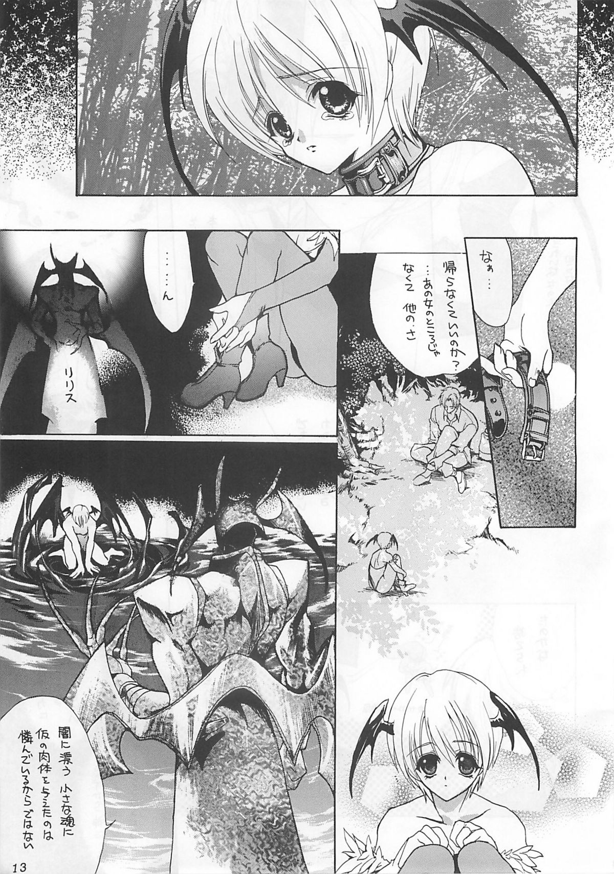 Shinshoku page 12 full