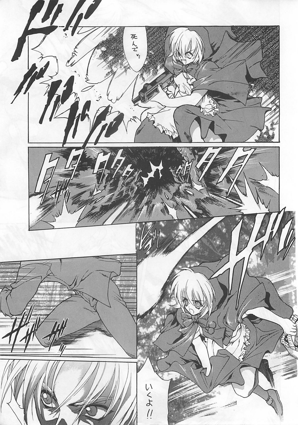 Shinshoku page 8 full
