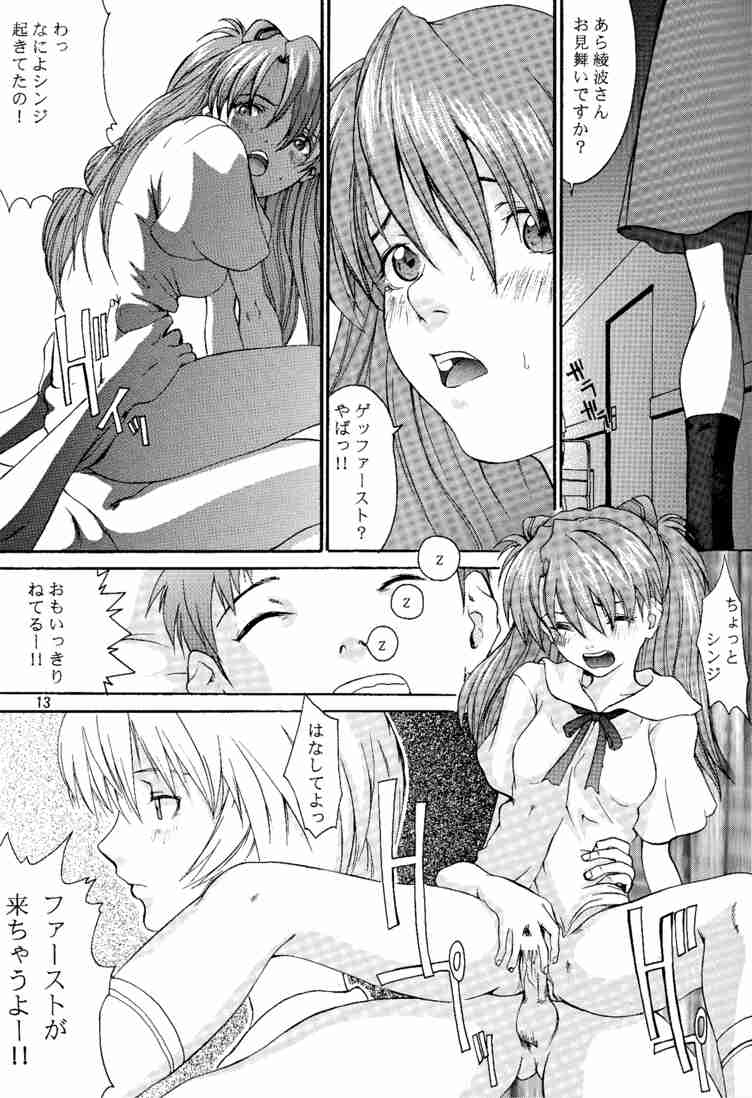 Wonderful World page 12 full