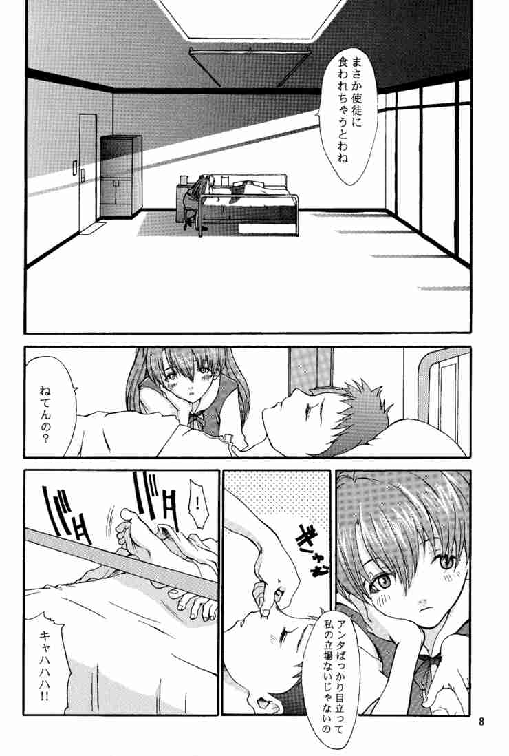 Wonderful World page 7 full