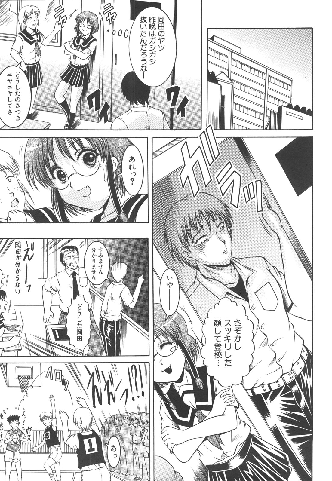 Shotaimen Seikoui page 12 full