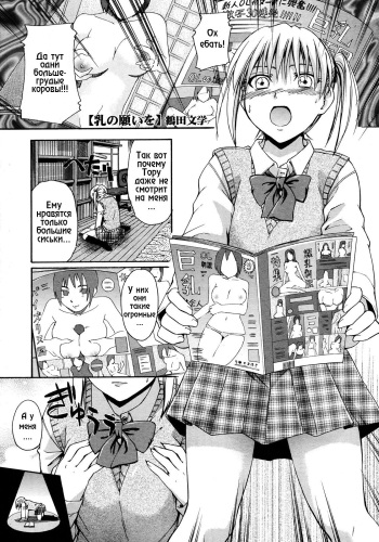 [Tsuruta Bungaku] Chichi no negai wo [RUS] cover
