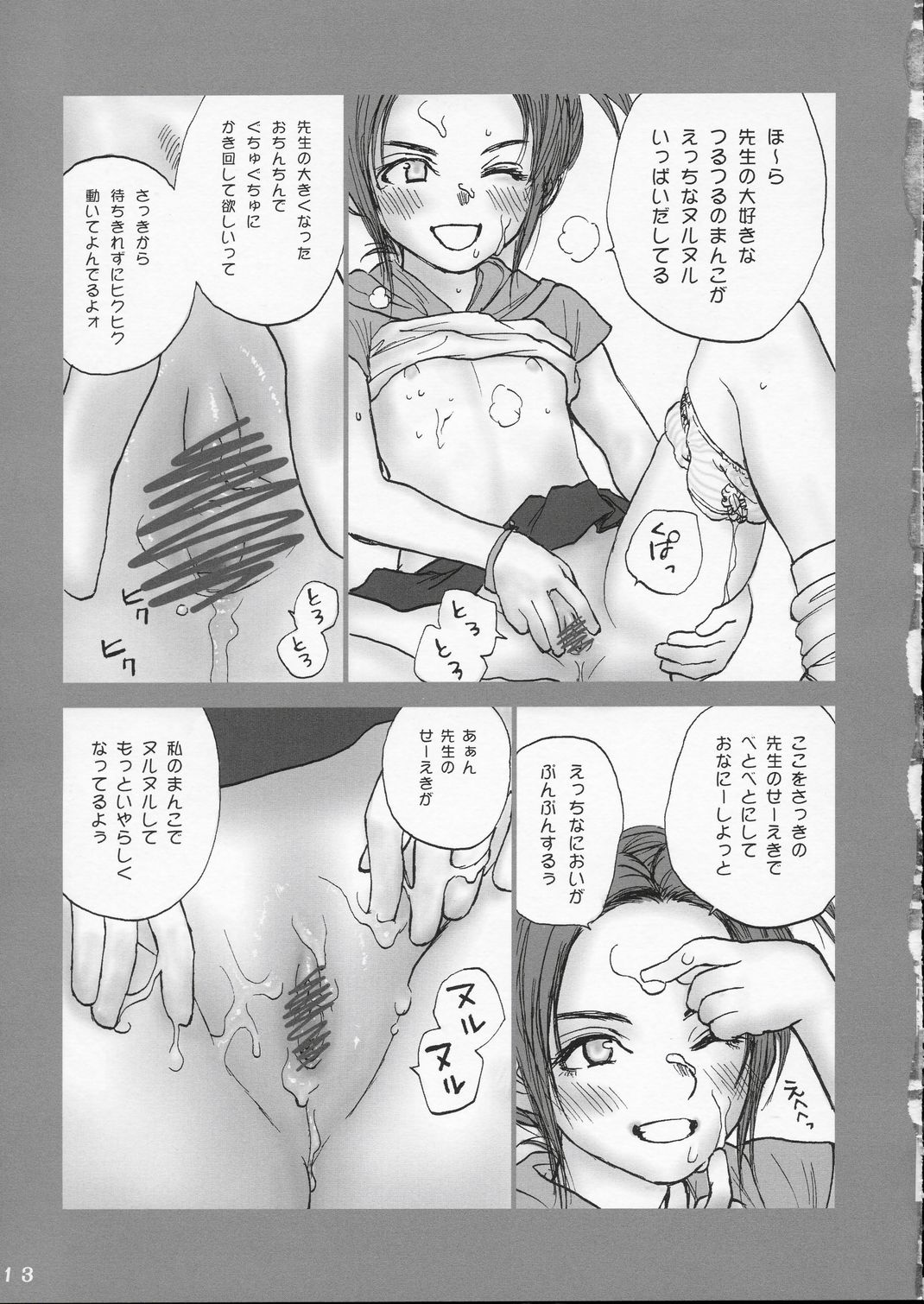 Lolita Complex 6 page 12 full