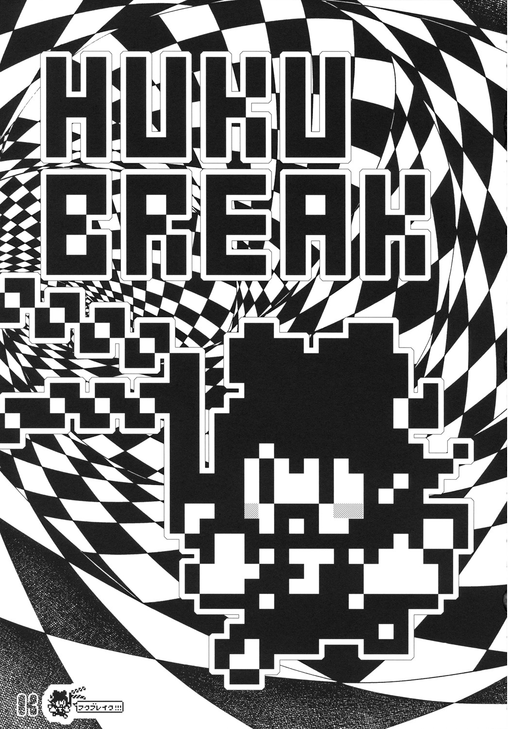 HukuBreak page 3 full