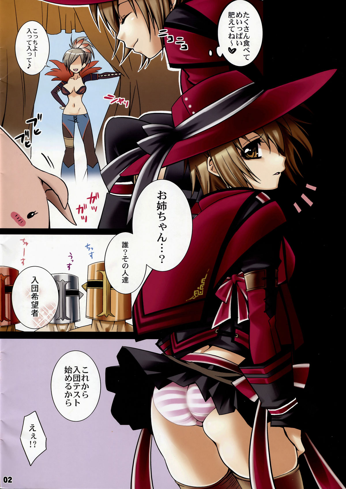 Kariudo Shinsho Ni page 3 full