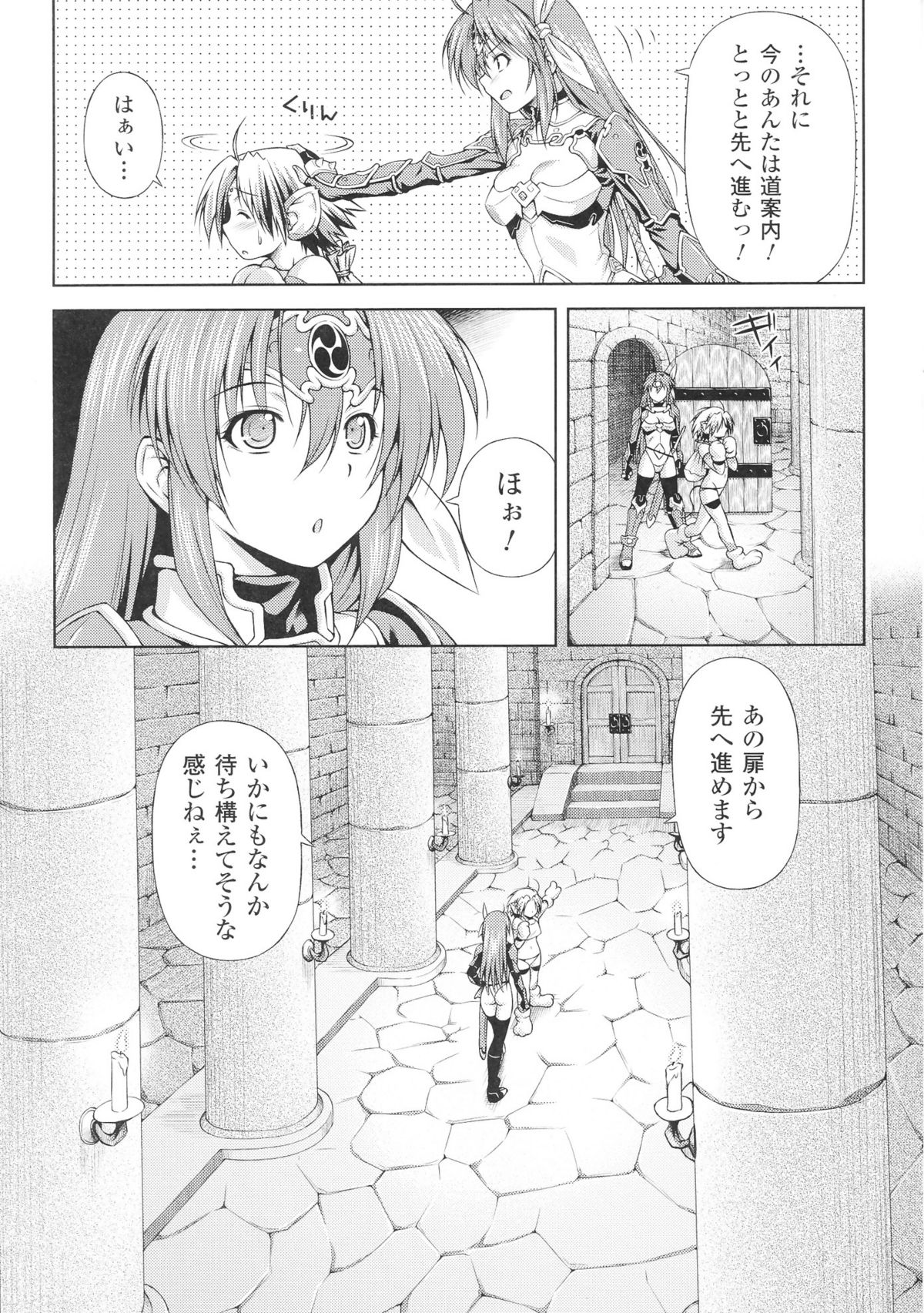 Toushin Engi Vol. 5 page 11 full