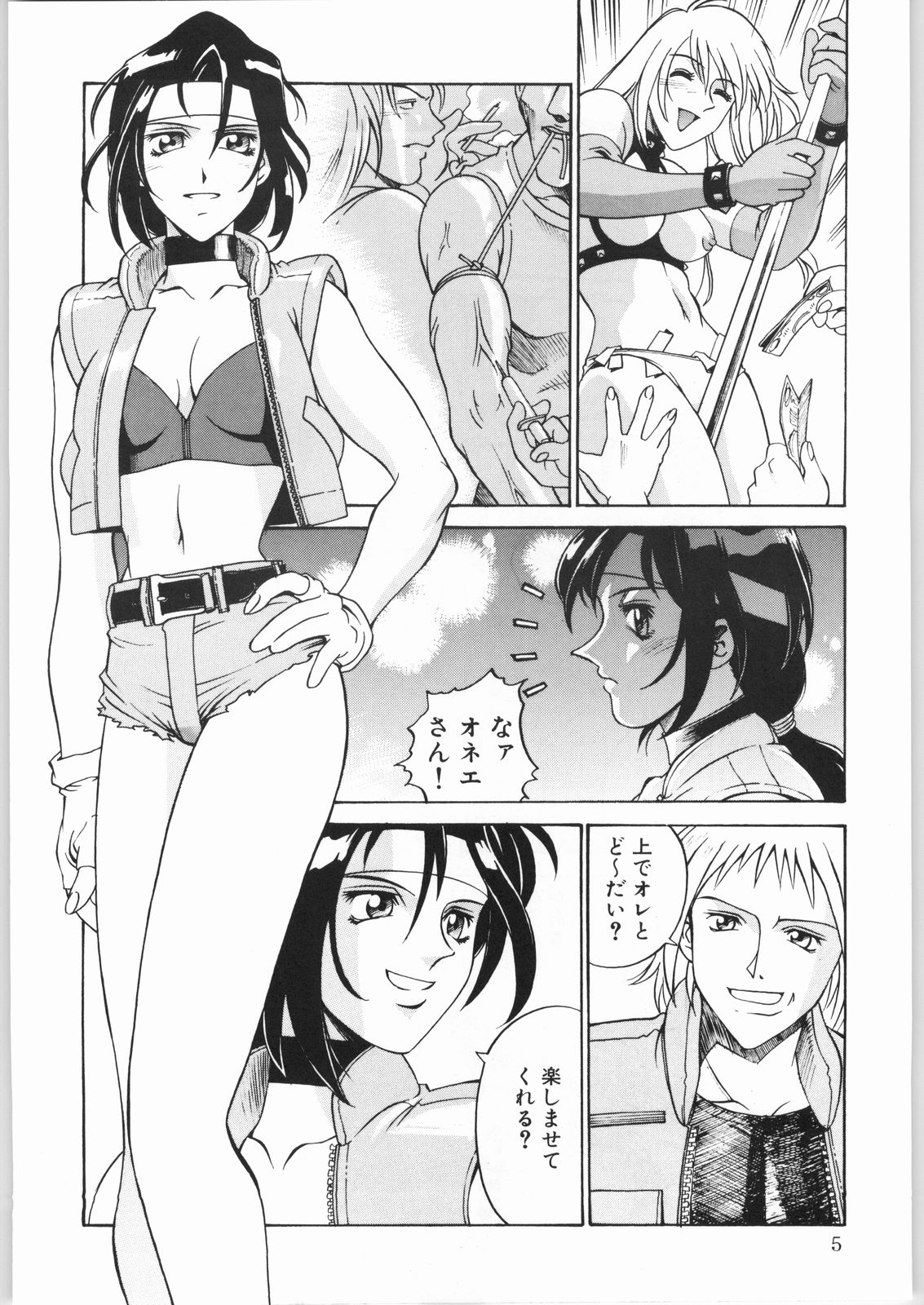 Girl Hunter page 4 full