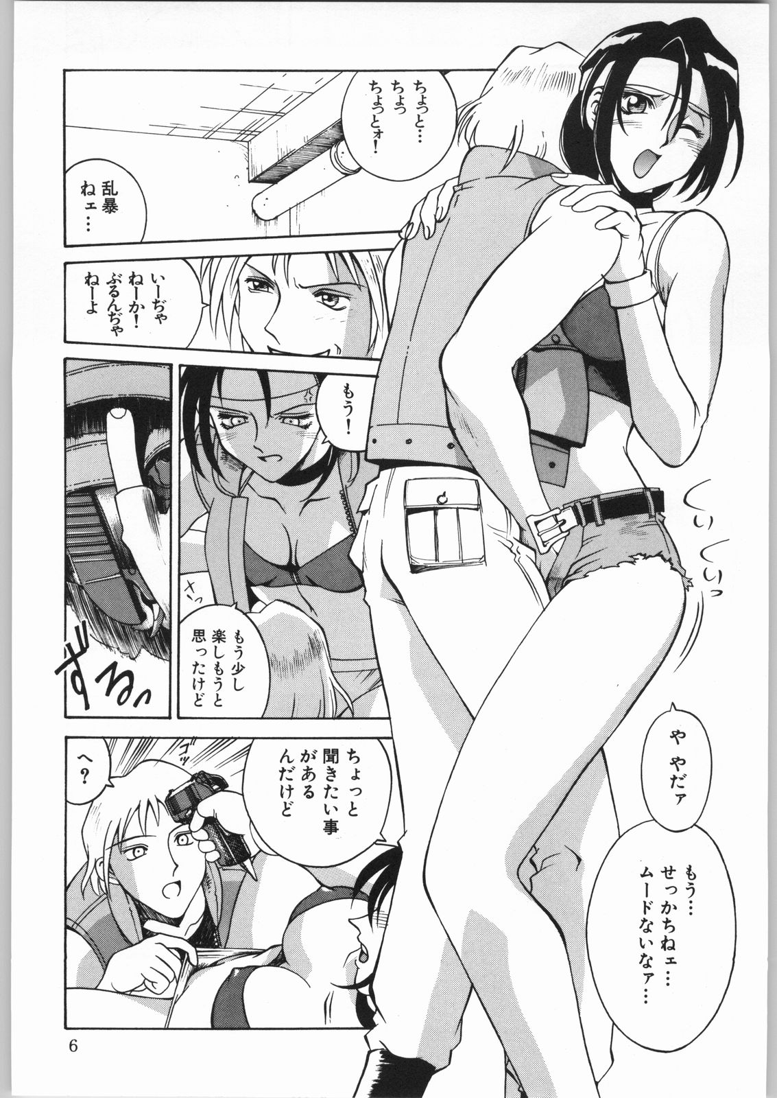 Girl Hunter page 5 full