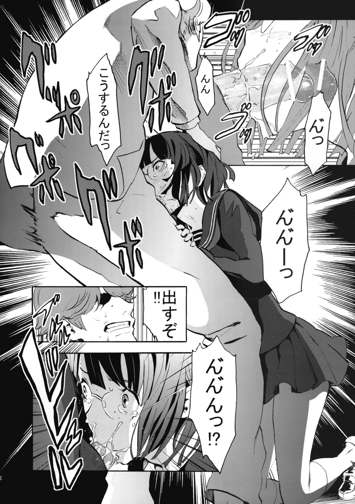 Parasite Girl + Omake Ori Hon page 7 full