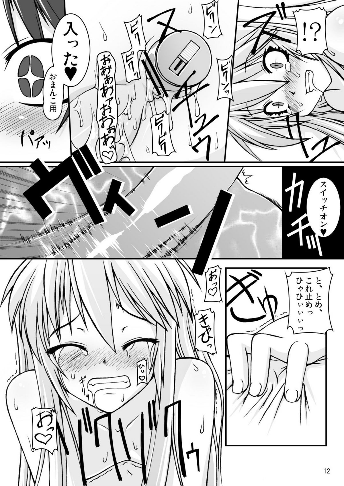 NACOTO SHA-HON 4 page 12 full