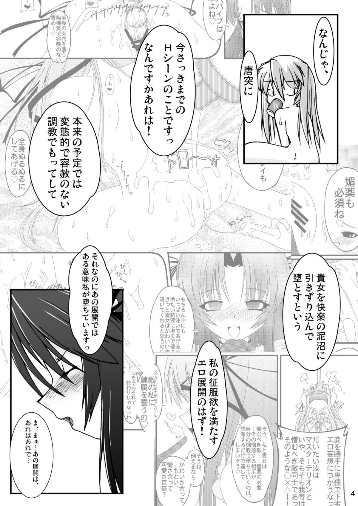 NACOTO SHA-HON 4 page 4 full