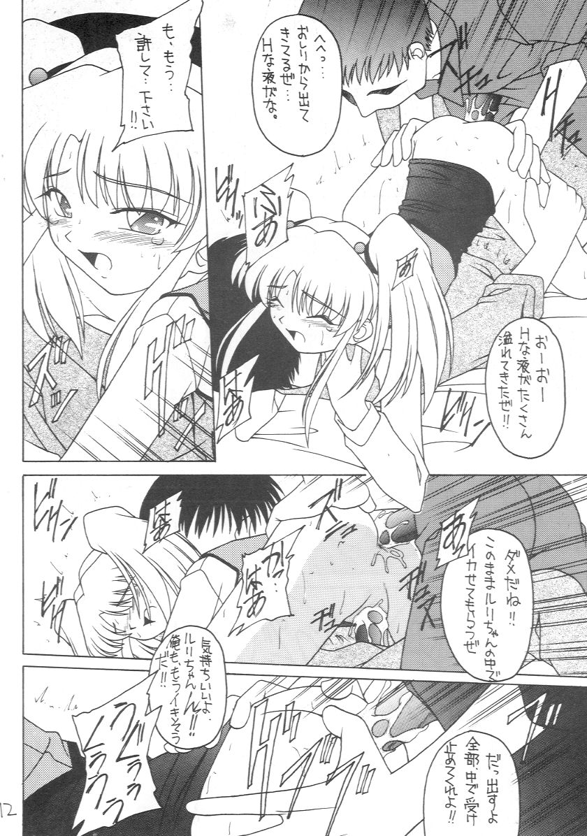 Genki janai kko page 11 full