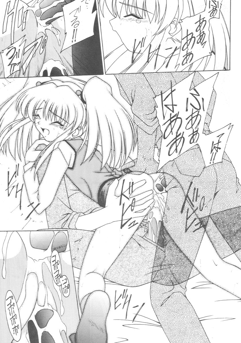 Genki janai kko page 12 full