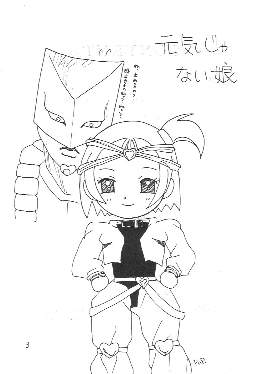 Genki janai kko page 2 full
