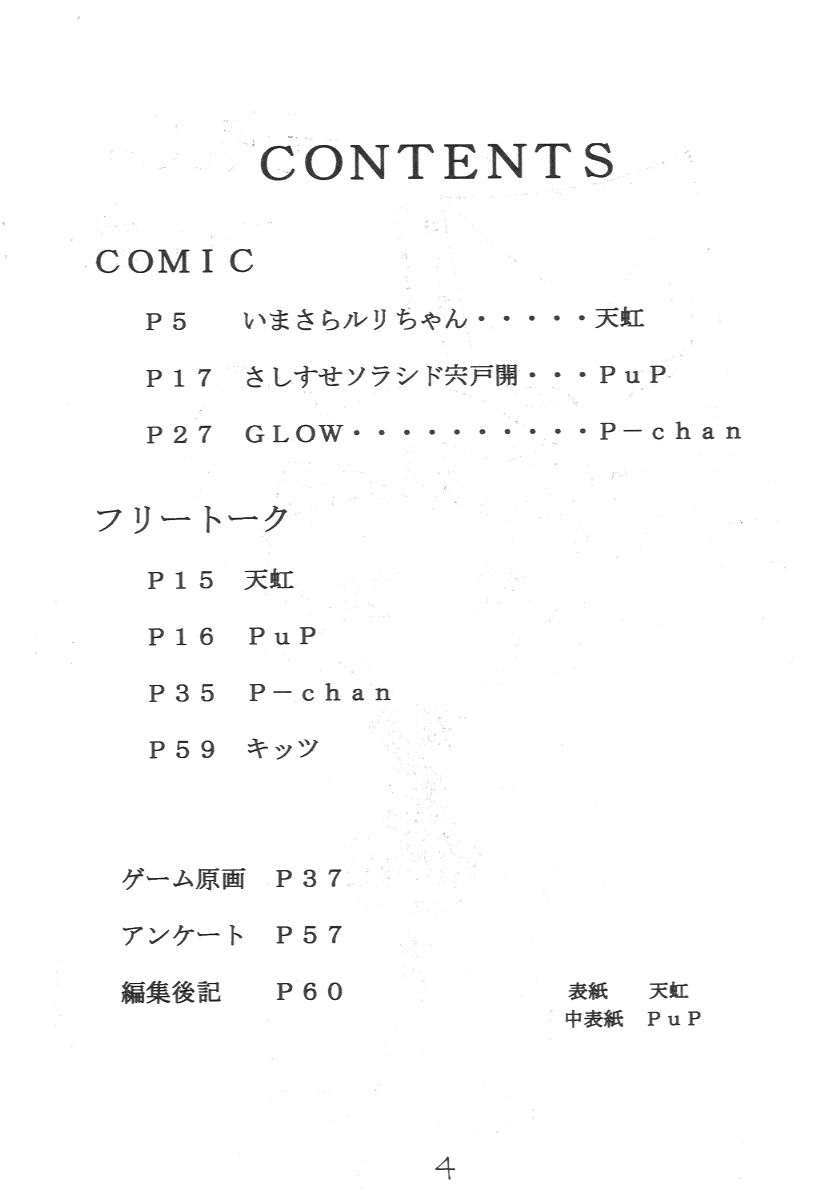 Genki janai kko page 3 full
