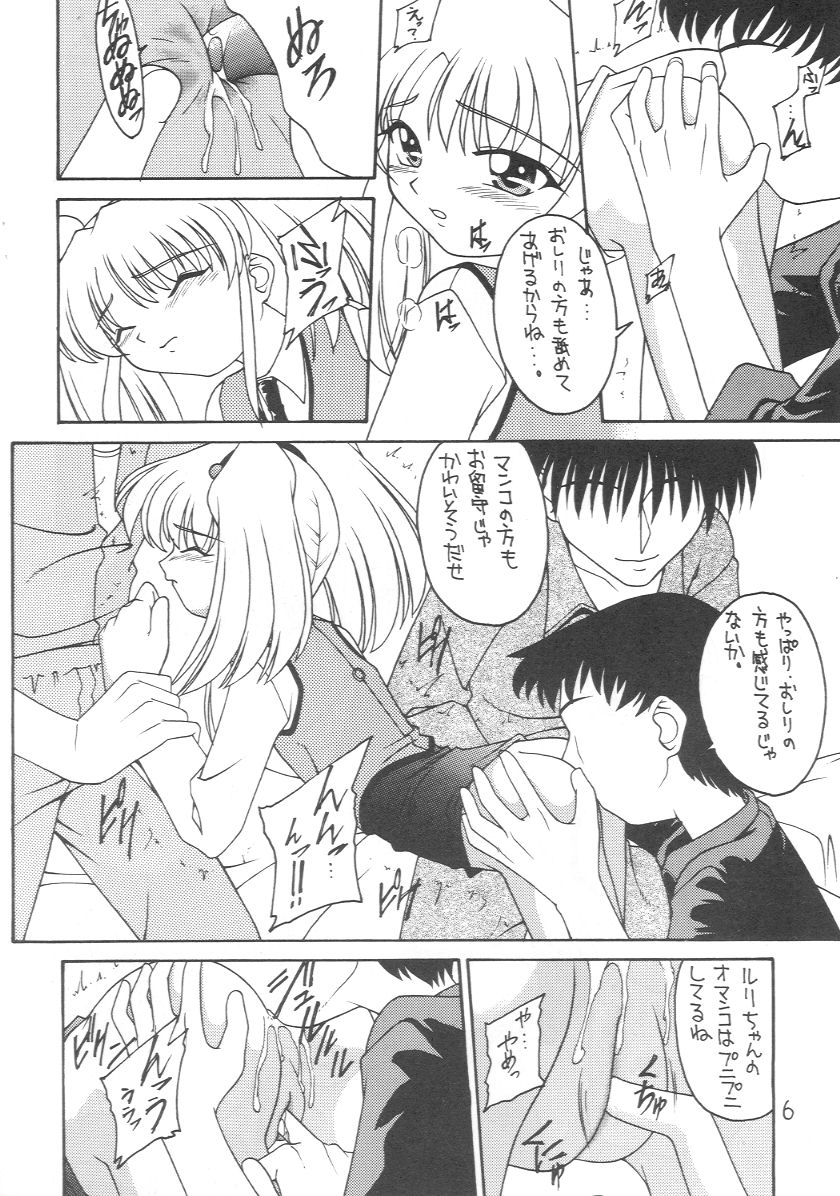 Genki janai kko page 5 full