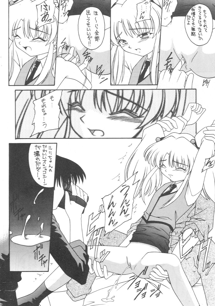 Genki janai kko page 7 full