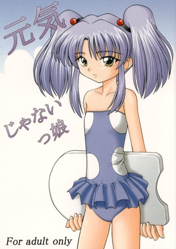 (C57) [Asanoya (Various)] Genki janai kko (Various) cover
