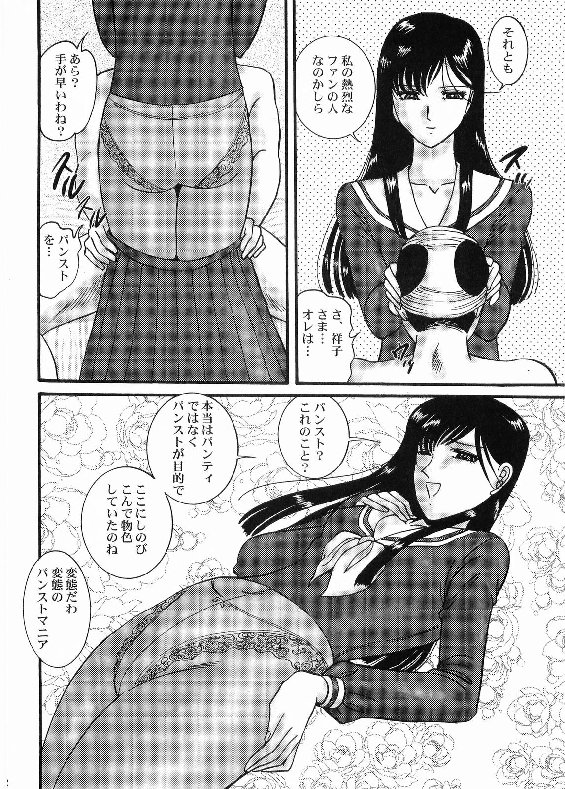 Mariasama ga kosuru - Oneesama, kosutte kudasai page 11 full