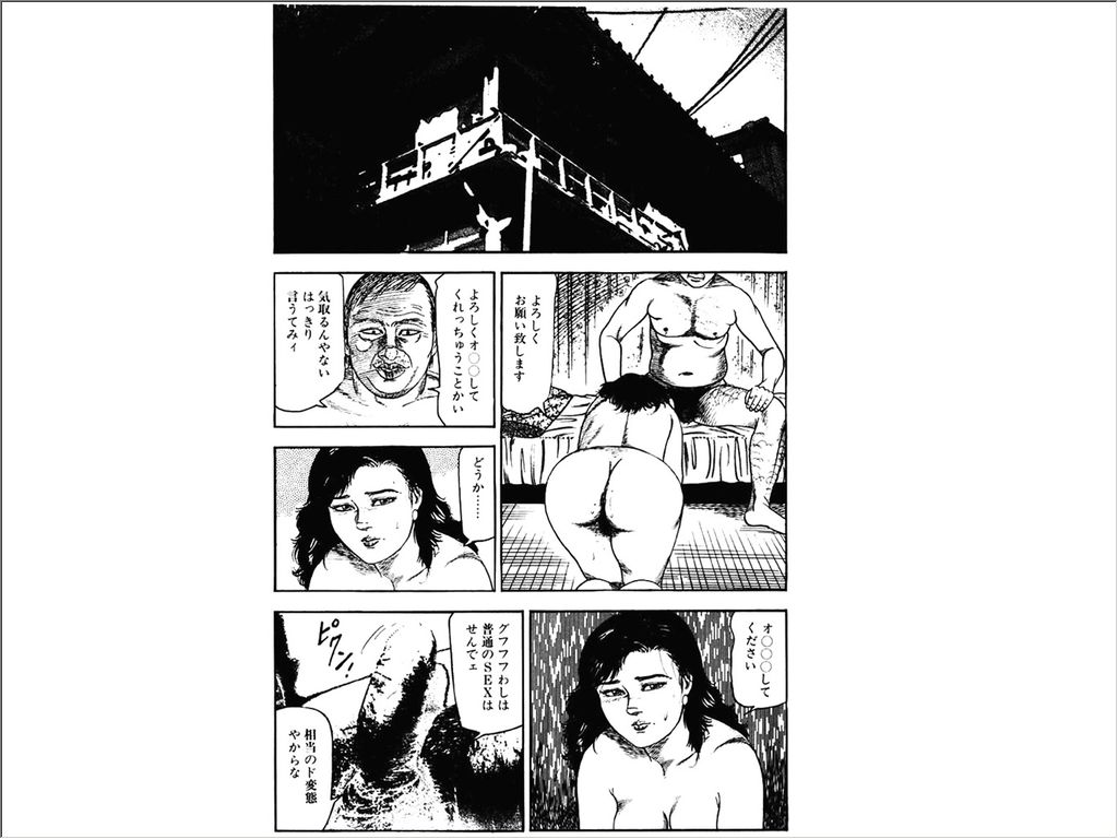 Shoujozuma Choukyoushitsu page 10 full