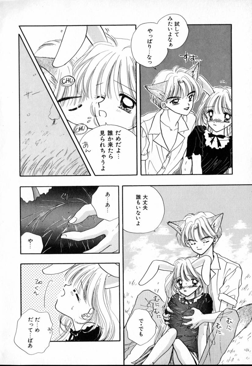 TO&hearts;KI&hearts;ME&hearts;KI page 10 full