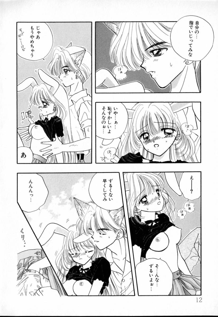 TO&hearts;KI&hearts;ME&hearts;KI page 12 full